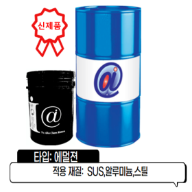 Hicut EM - 1100S
